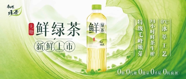 深耕产品创新，玩转新潮营销，康师傅饮品持续圈粉新用户 