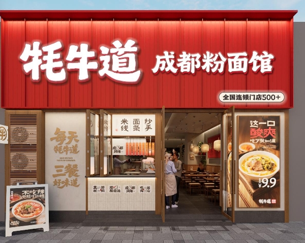 深耕产品、全程赋能：牦牛道米线的长效增长逻辑
