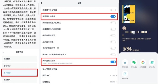鸿蒙版微信读书迎来史诗级更新，1.0.0版本实现AI与社交能力全面跃升 