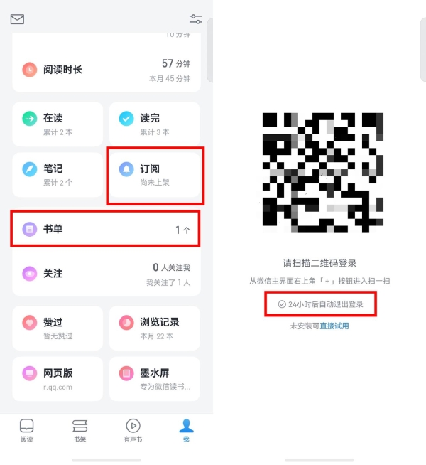 鸿蒙版微信读书迎来史诗级更新，1.0.0版本实现AI与社交能力全面跃升 