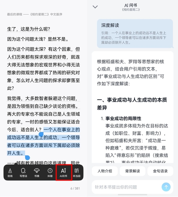 鸿蒙版微信读书迎来史诗级更新，1.0.0版本实现AI与社交能力全面跃升 