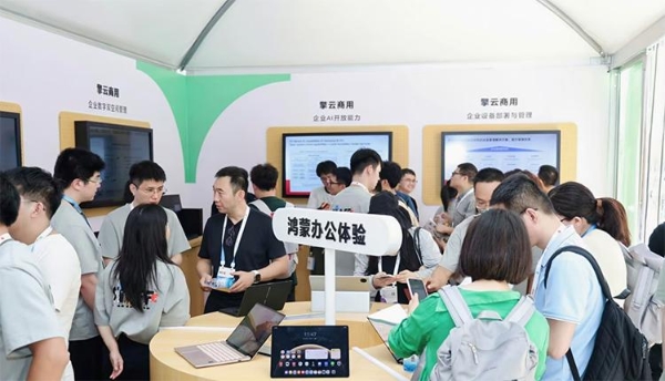 完善“企业设备企业管”的业务底座 鸿蒙商用办公解决方案2.0整体规划发布