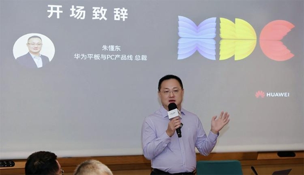 完善“企业设备企业管”的业务底座 鸿蒙商用办公解决方案2.0整体规划发布