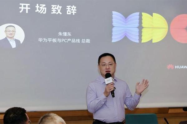 完善“企业设备企业管”的业务底座 鸿蒙商用办公解决方案2.0整体规划发布