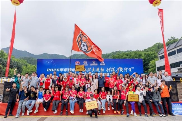 致敬题词74周年！承德市端午登山寻宝 集福活动绽放全民健身活力