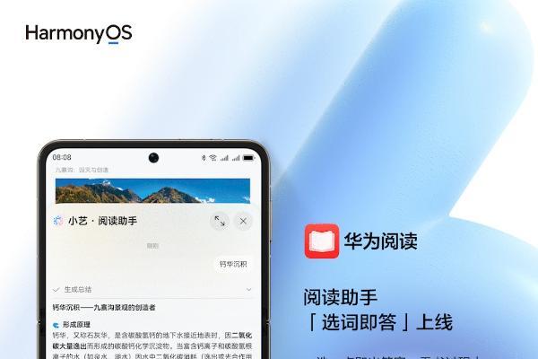 HDC2026：AI赋能，华为阅读小艺·阅读助手解锁真人感互动阅读