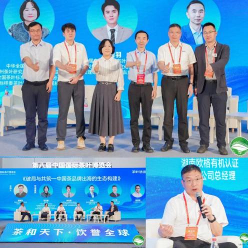 从本土认证到全球通行，Kiwa BCS China欧格有机认证护航中国有机产业国际化 