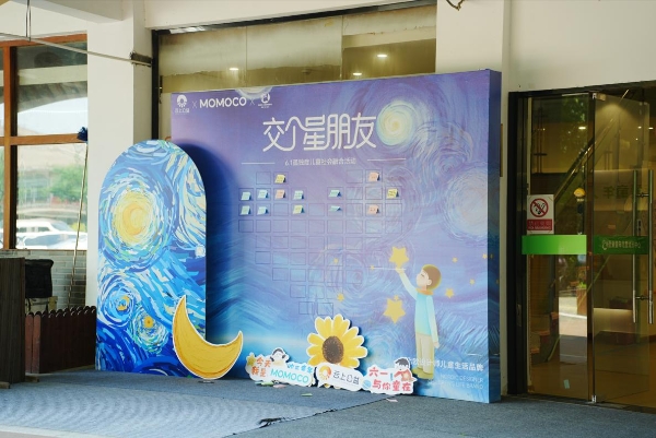 六一暖心公益行|MOMOCO护航孤独症儿童社会融合之路 