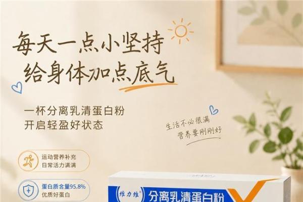 乳清蛋白粉什么品牌好 2026年蛋白粉新品热销品牌榜 