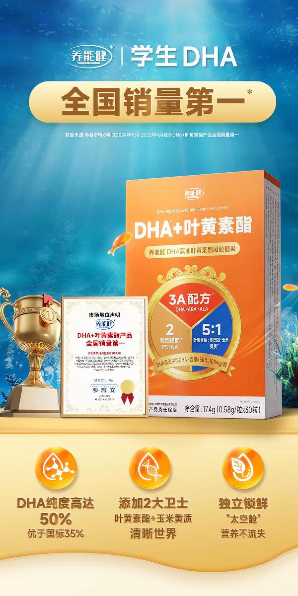 杜若溪空降冯超博士直播间：单场点赞破12.7万，养能健DHA成618“脑眼双护”首选 