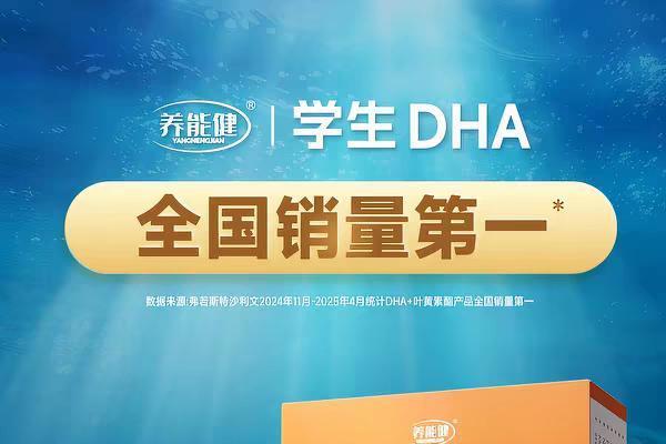 杜若溪空降冯超博士直播间：单场点赞破12.7万，养能健DHA成618“脑眼双护”首选 