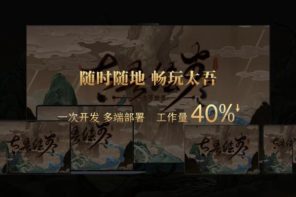 华为开发者大会2026：独家游戏、创新玩法，鸿蒙游戏展区人气高涨