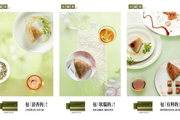 从东方五行到端午茶粽：小罐茶让“安康”变得可饮可食可分享 