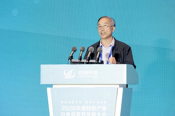 科技赋能农垦 营养引领未来 2026农垦特色产业与食品营养发展大会在无锡顺利举办 