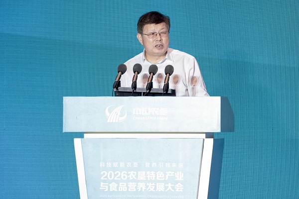 科技赋能农垦 营养引领未来 2026农垦特色产业与食品营养发展大会在无锡顺利举办 