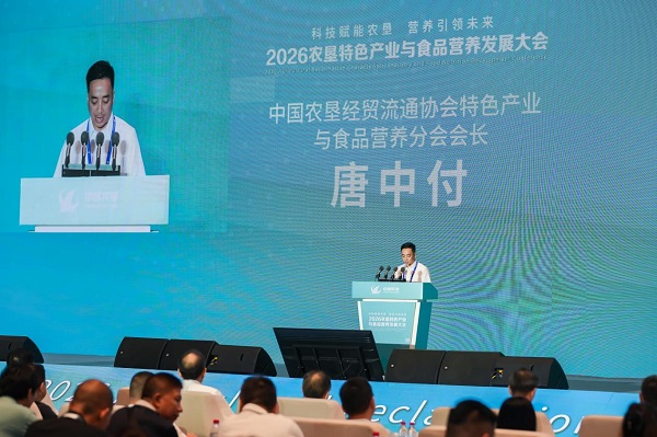 科技赋能农垦 营养引领未来 2026农垦特色产业与食品营养发展大会在无锡顺利举办 
