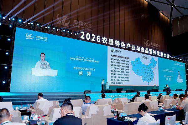 科技赋能农垦 营养引领未来 2026农垦特色产业与食品营养发展大会在无锡顺利举办 