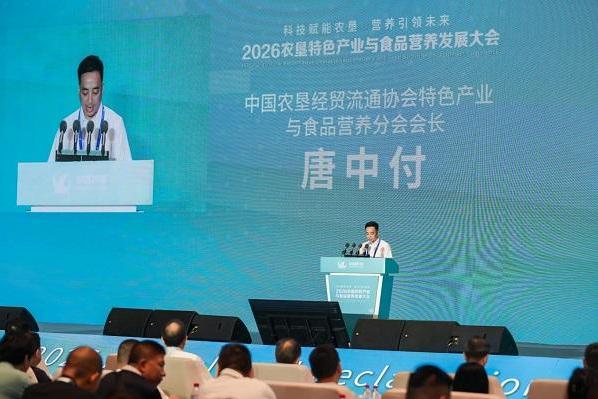 科技赋能农垦 营养引领未来 2026农垦特色产业与食品营养发展大会在无锡顺利举办 