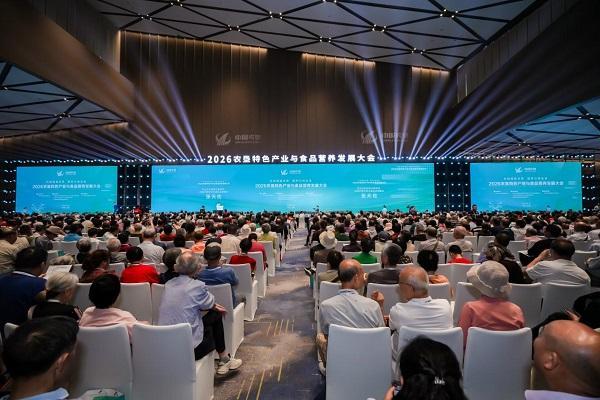 科技赋能农垦 营养引领未来 2026农垦特色产业与食品营养发展大会在无锡顺利举办 