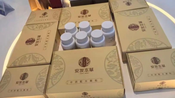 安发本草：深耕中医药现代化，构建健康服务新范式 