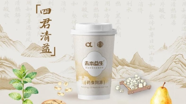 安发本草：深耕中医药现代化，构建健康服务新范式 
