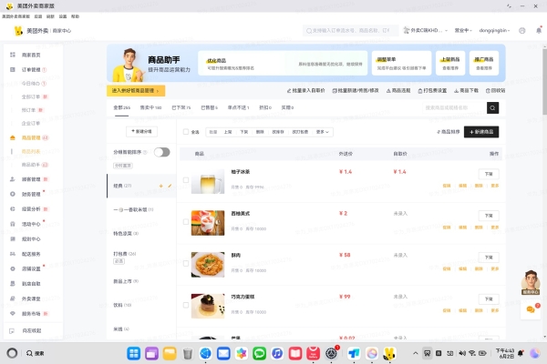 从手机到电脑：美团外卖商家版登陆鸿蒙PC，成美团首款鸿蒙电脑应用 