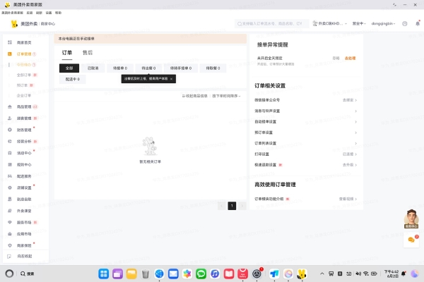 从手机到电脑：美团外卖商家版登陆鸿蒙PC，成美团首款鸿蒙电脑应用 