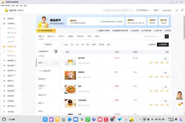 从手机到电脑：美团外卖商家版登陆鸿蒙PC，成美团首款鸿蒙电脑应用 