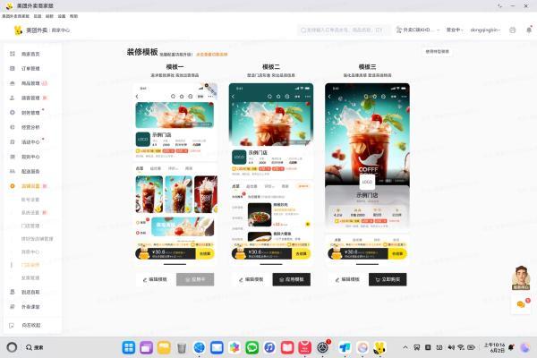 从手机到电脑：美团外卖商家版登陆鸿蒙PC，成美团首款鸿蒙电脑应用 