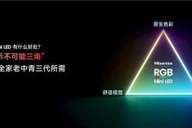 看世界杯首选裁判级画质！马宁、傅明成为海信RGB-Mini LED电视超级用户 