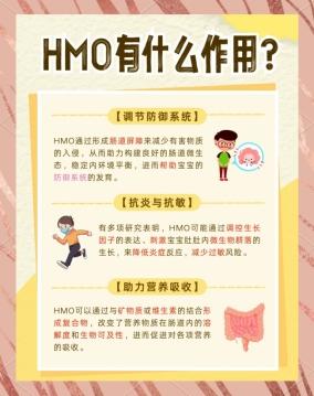 HMO奶粉选哪款？“5大热门品牌横评”金领冠珍护铂萃值不值得买 