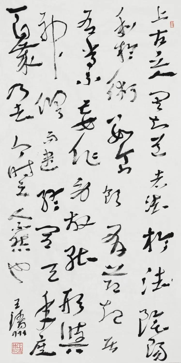 閑-王清州作品展（行草书）即将亮相北京798 