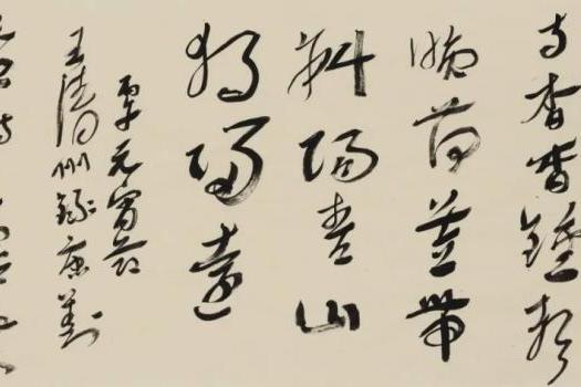 閑-王清州作品展（行草书）即将亮相北京798 