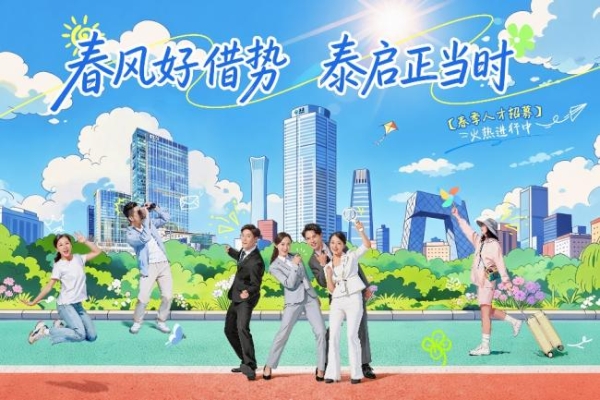 加入泰康，告别职场内卷！在长寿时代乘风而起实现跃迁 