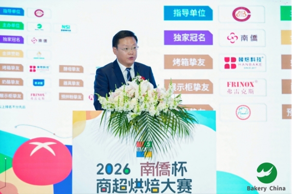 聚焦“产销”对接落地，2026“南侨杯”商超烘焙大赛圆满落幕，共创中国商超烘焙新未来 