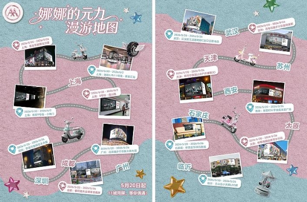 霸屏全网！爱玛携手欧阳娜娜，重新定义年轻骑行美学 