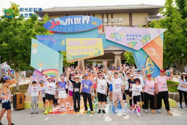 一周年沁爽来袭！阳光彩虹湾·水世界周年庆引爆2026夏日清凉之约 