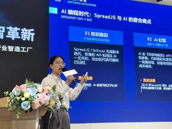 AI+制造，数智革新正当时，葡萄城制造游学活动首场结束 
