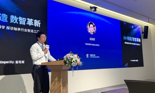 AI+制造，数智革新正当时，葡萄城制造游学活动首场结束 