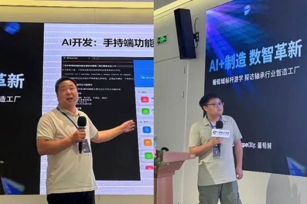 AI+制造，数智革新正当时，葡萄城制造游学活动首场结束 