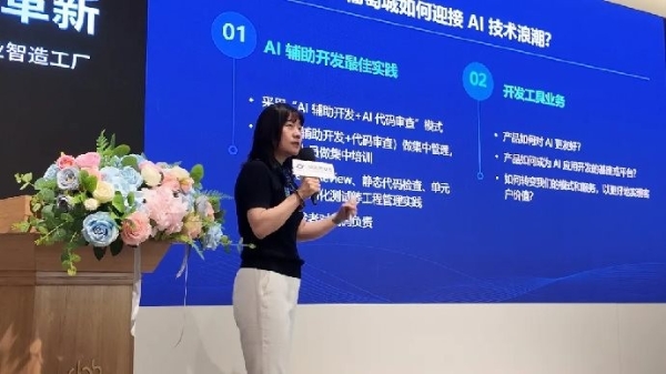 AI+制造，数智革新正当时，葡萄城制造游学活动首场结束 