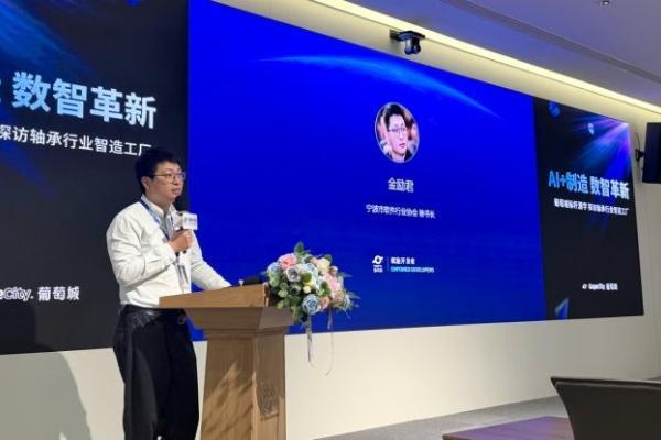 AI+制造，数智革新正当时，葡萄城制造游学活动首场结束 
