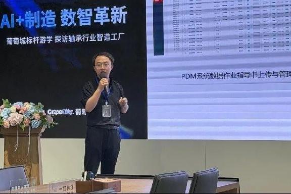 AI+制造，数智革新正当时，葡萄城制造游学活动首场结束 