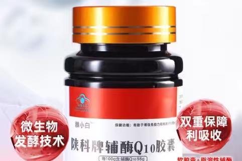别为包装付溢价，2026辅酶Q10品牌怎么选才性价比高不踩坑，看完再买不后悔 