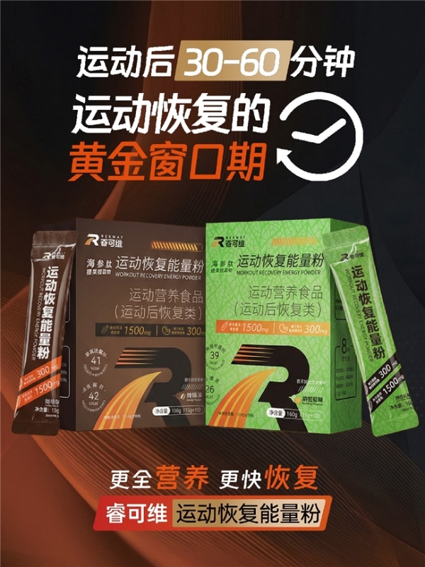 官宣｜奥运冠军鲍珊菊出任睿可维品牌代言人 
