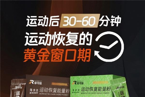 官宣｜奥运冠军鲍珊菊出任睿可维品牌代言人 
