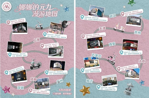 锚定年轻潮流赛道，爱玛以时尚赋能日常出行，焕新骑行体验 