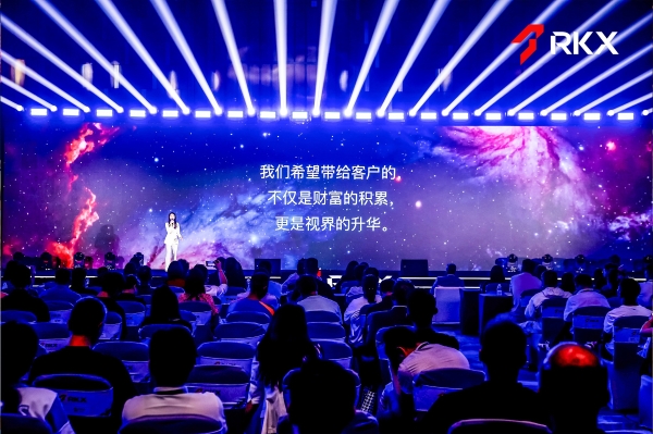百万引力，领航共振｜RKX 瑞信金融品牌全球发布会圆满收官 