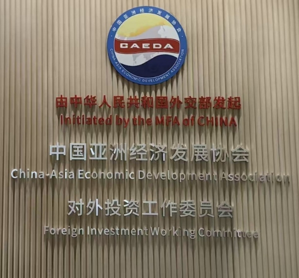 中国——南非经贸合作｜上海信然压缩机国际部朱潇奇（美国经济学硕士）经理出席 