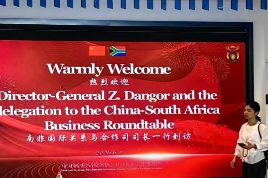 中国——南非经贸合作｜上海信然压缩机国际部朱潇奇（美国经济学硕士）经理出席 
